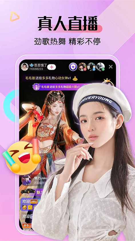 魅影直播真人直播界面